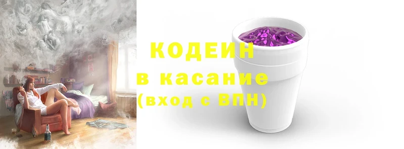 купить наркотики сайты  Алзамай  Кодеин Purple Drank 