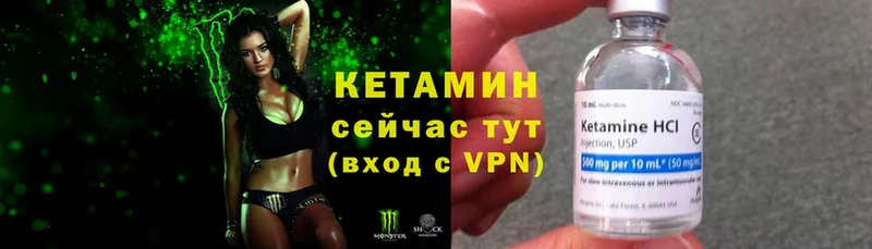 КЕТАМИН ketamine  что такое   Алзамай 