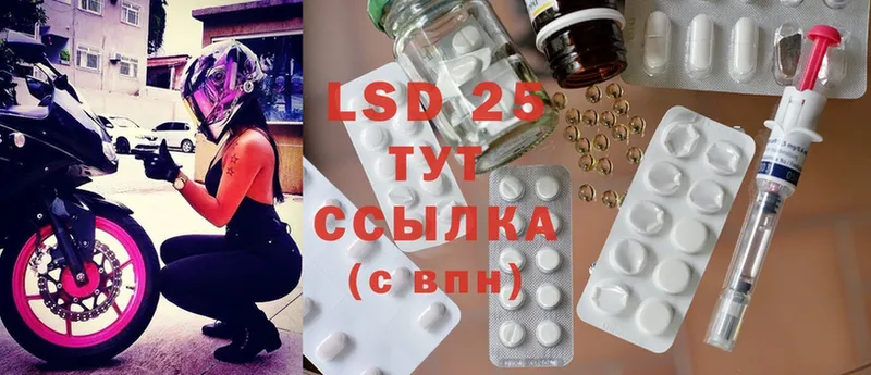 LSD-25 экстази кислота  Алзамай 