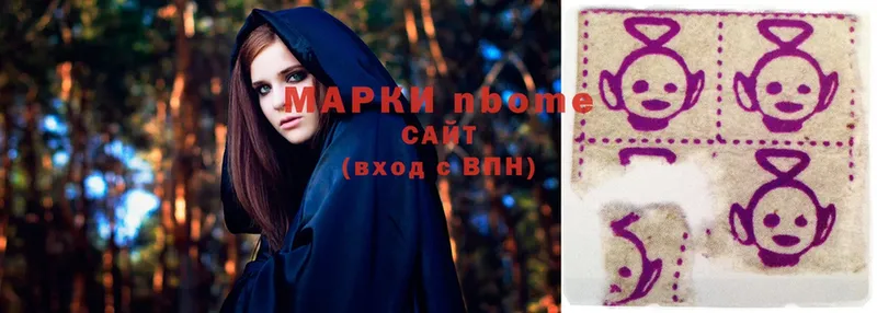 Марки NBOMe 1500мкг  Алзамай 